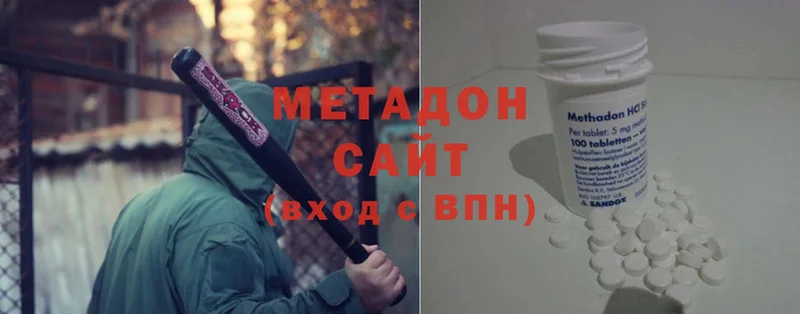 Метадон мёд  Райчихинск 